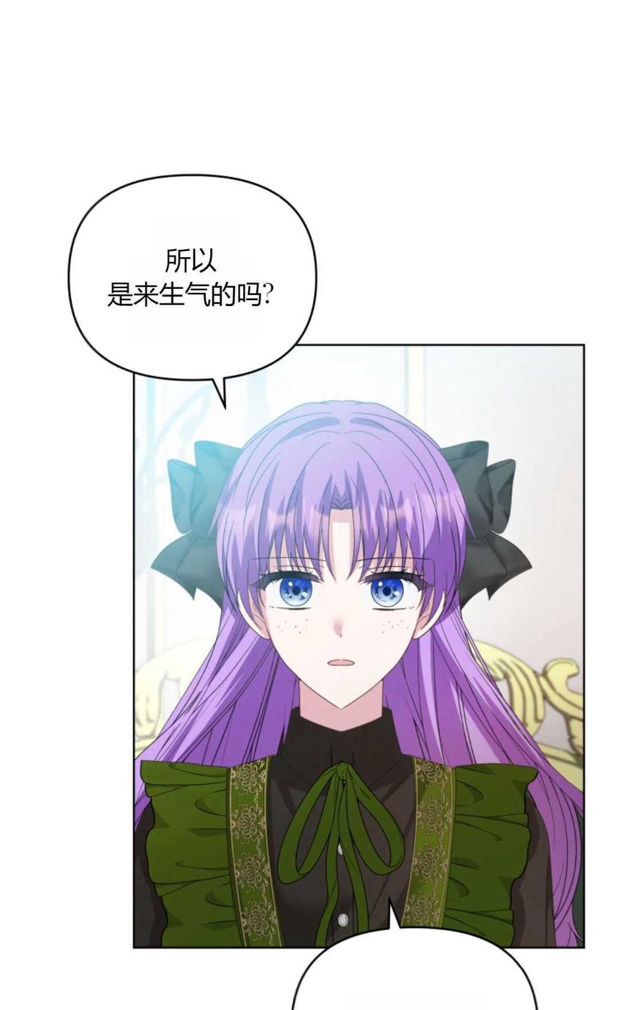 《丑八怪小姐的秘密化妆包》第23话 第47页