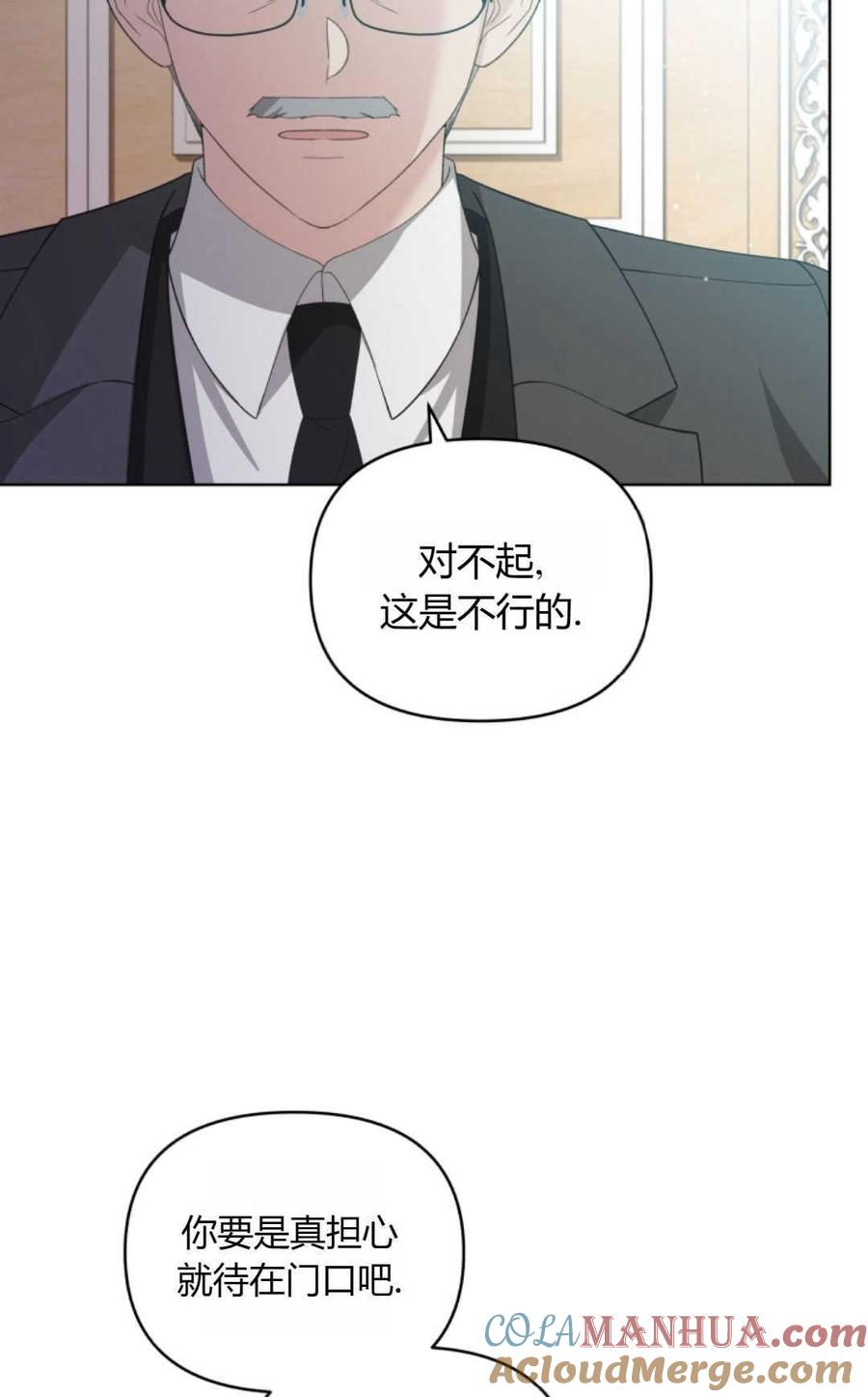 《丑八怪小姐的秘密化妆包》第23话 第37页