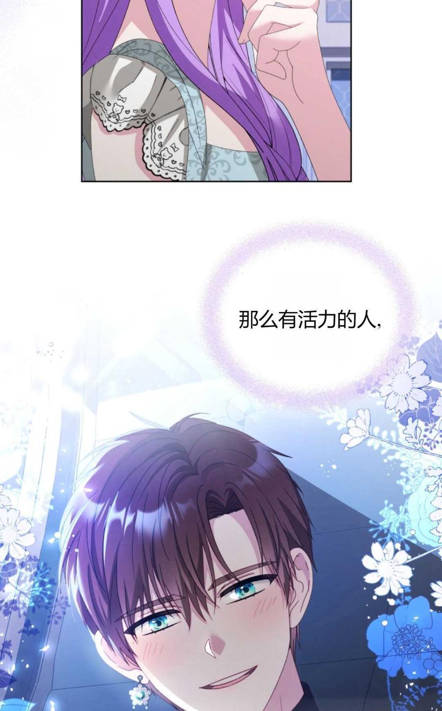 《丑八怪小姐的秘密化妆包》第23话 第14页