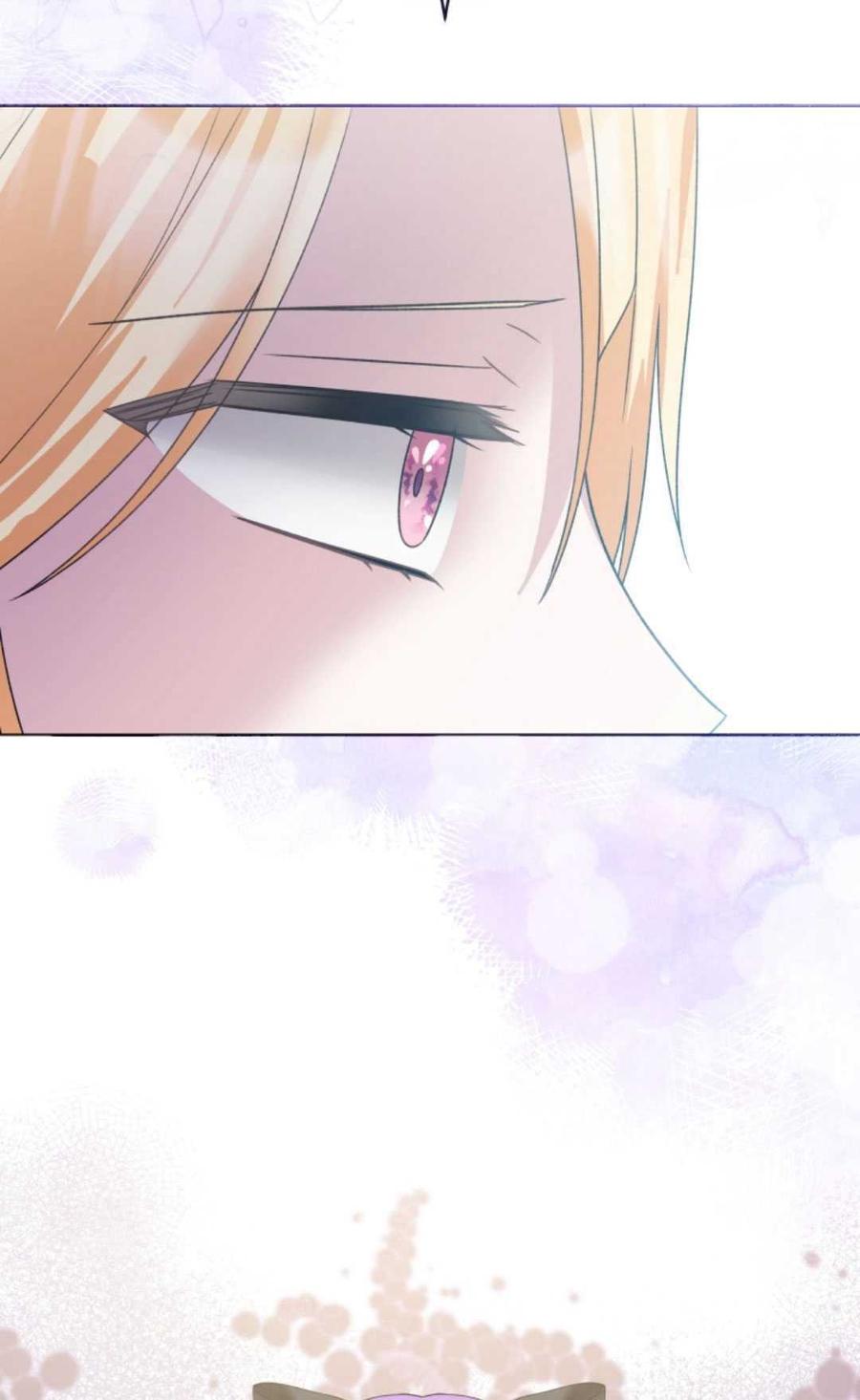 《丑八怪小姐的秘密化妆包》第23话 第56页