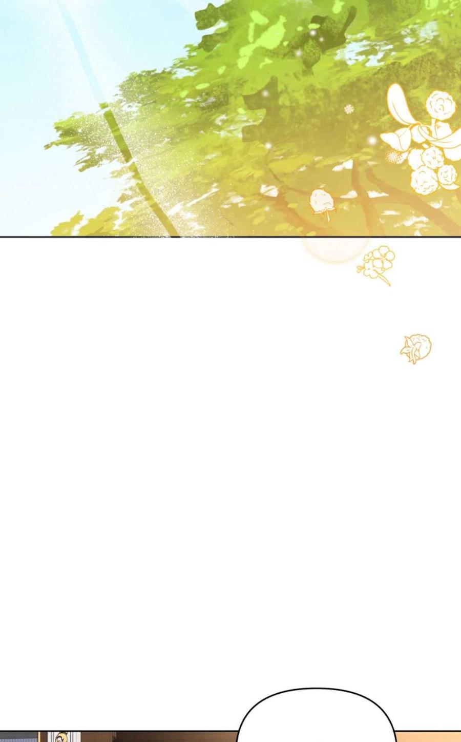 《丑八怪小姐的秘密化妆包》第23话 第87页
