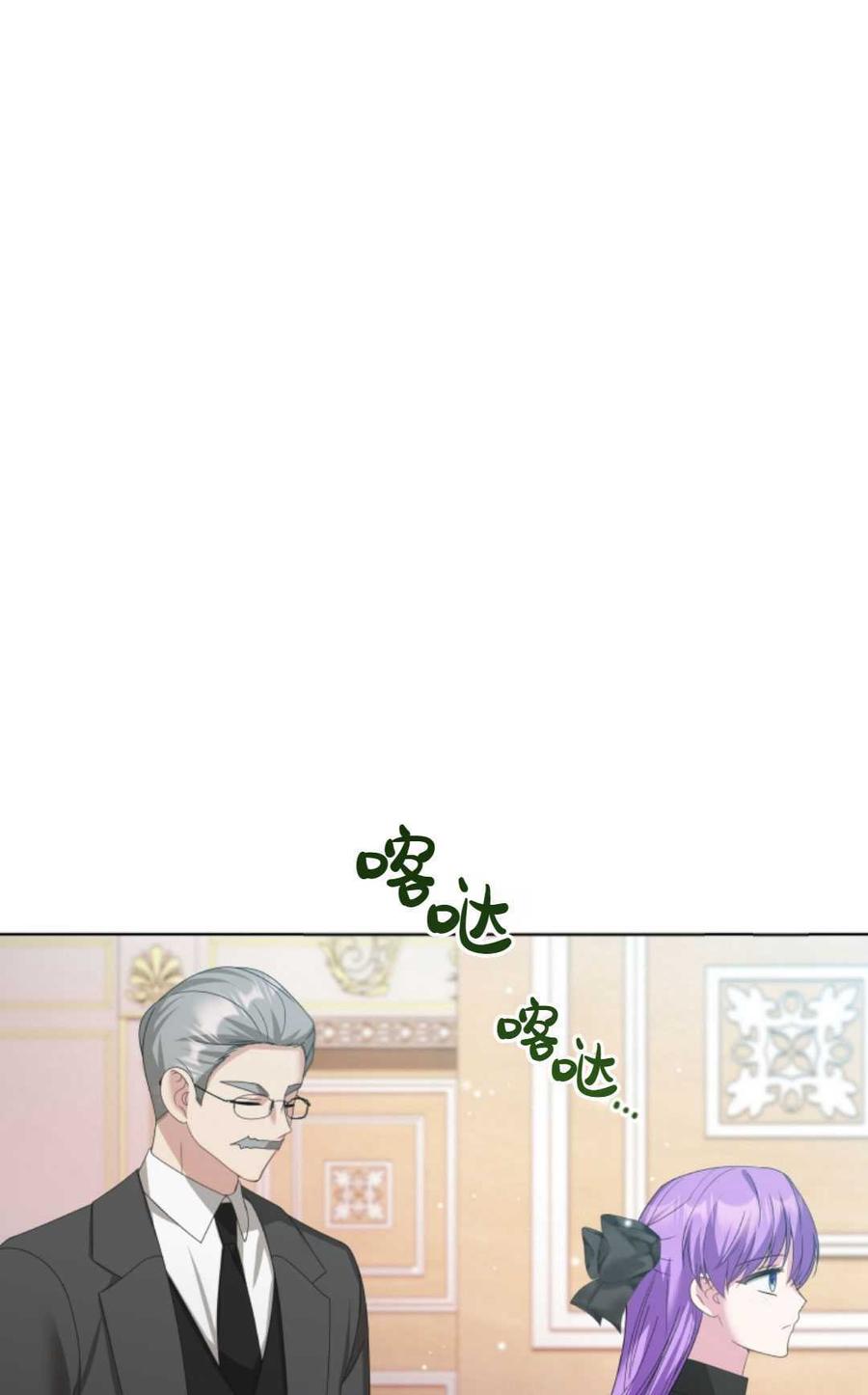 《丑八怪小姐的秘密化妆包》第23话 第78页