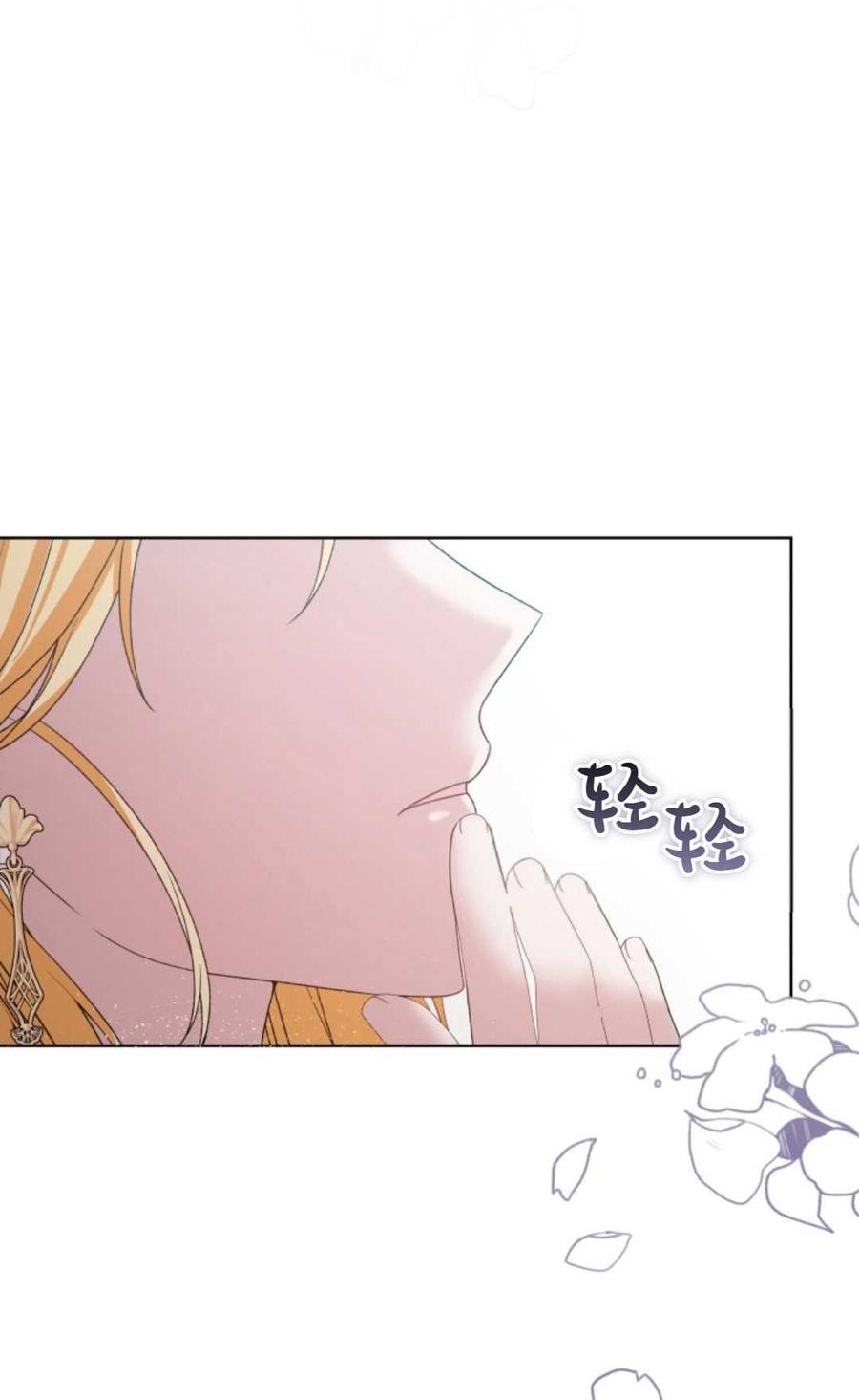《丑八怪小姐的秘密化妆包》第23话 第52页