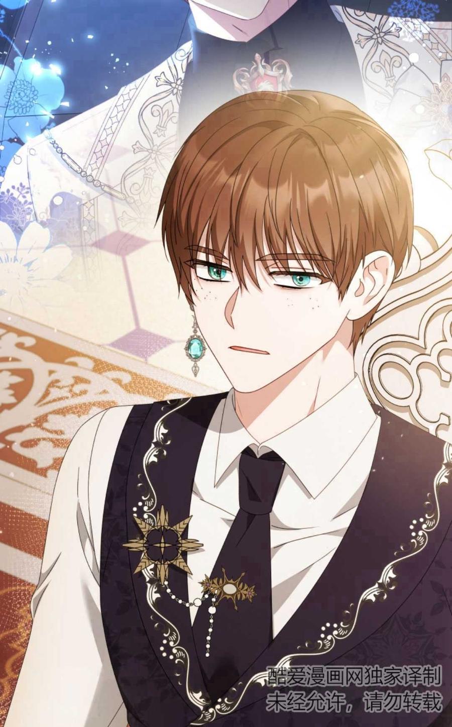 《丑八怪小姐的秘密化妆包》第23话 第15页