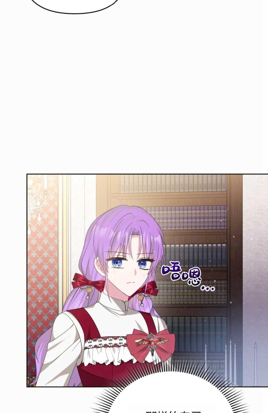 《丑八怪小姐的秘密化妆包》第23话 第102页