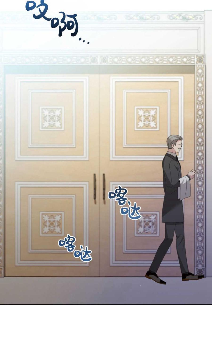 《丑八怪小姐的秘密化妆包》第23话 第43页