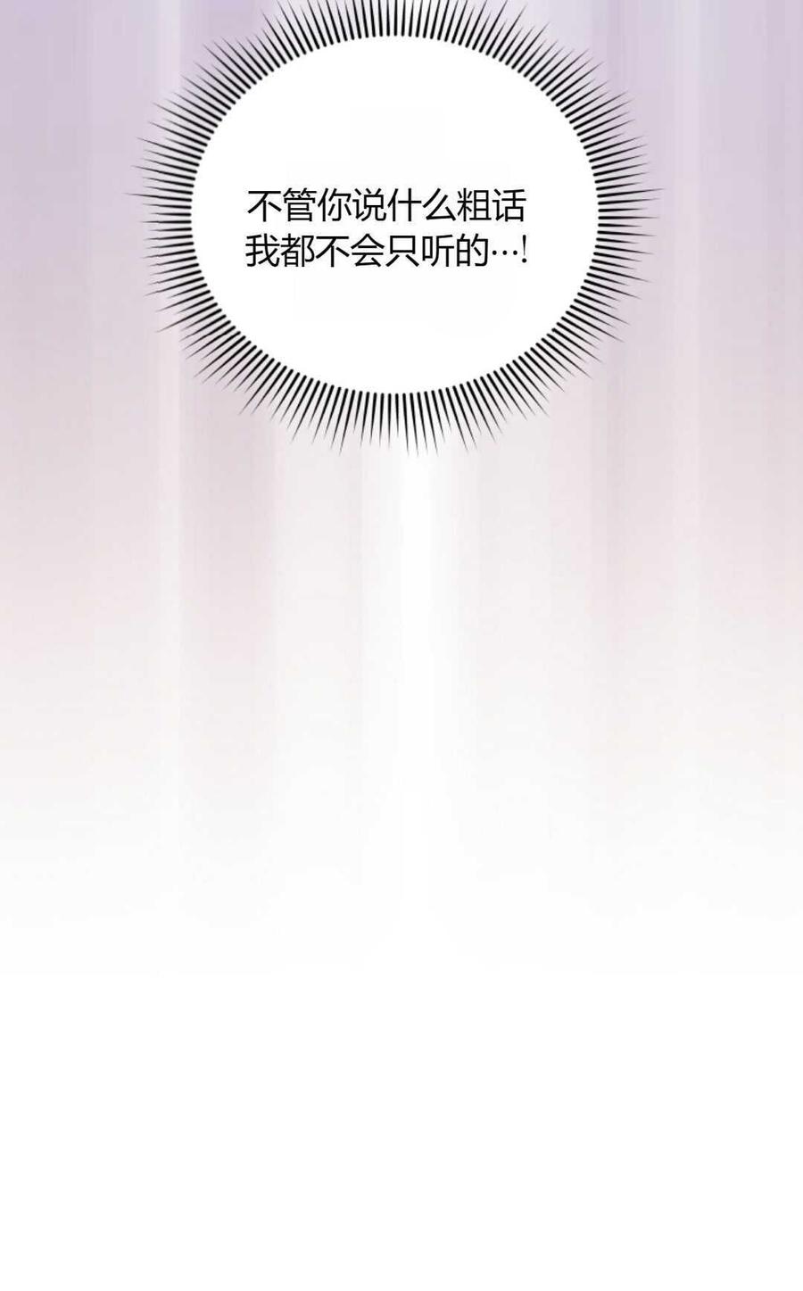 《丑八怪小姐的秘密化妆包》第23话 第34页