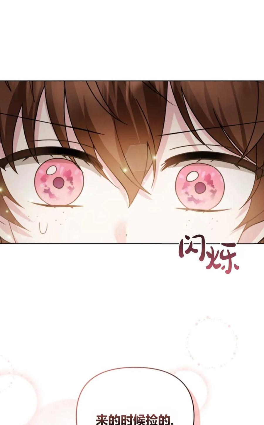 《丑八怪小姐的秘密化妆包》第24话 第52页