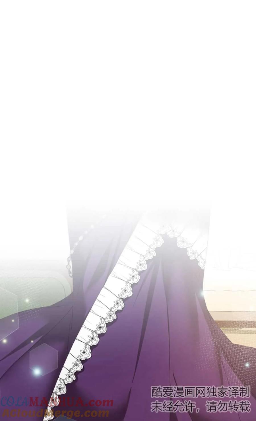 《丑八怪小姐的秘密化妆包》第24话 第101页