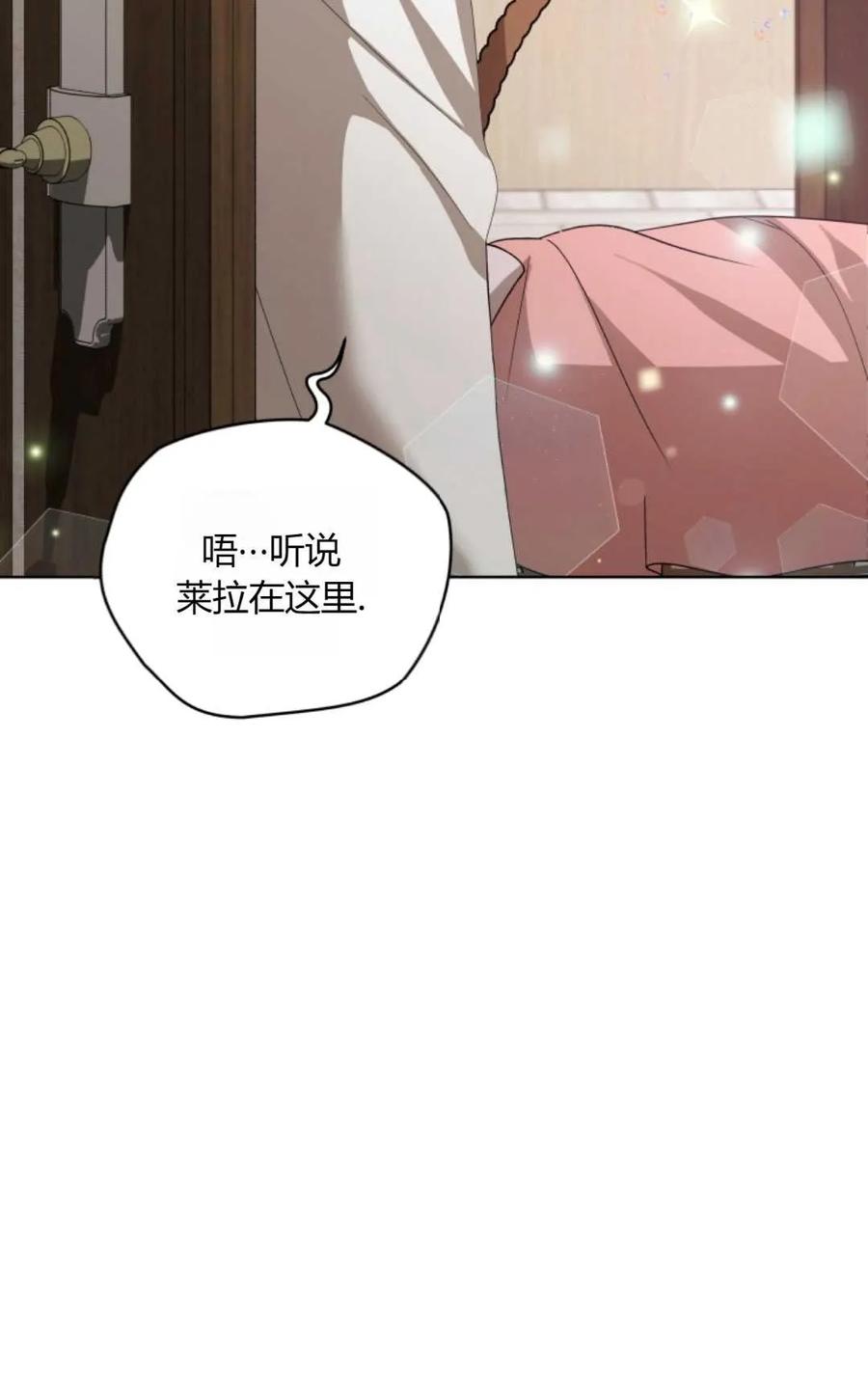 《丑八怪小姐的秘密化妆包》第24话 第44页