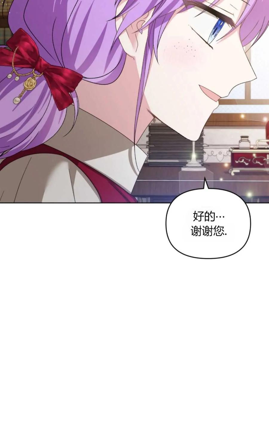 《丑八怪小姐的秘密化妆包》第24话 第34页