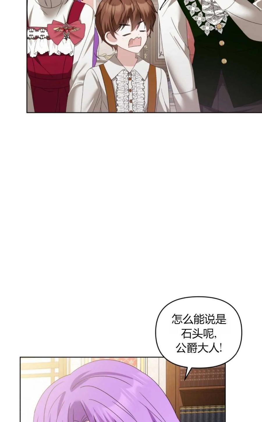 《丑八怪小姐的秘密化妆包》第24话 第58页