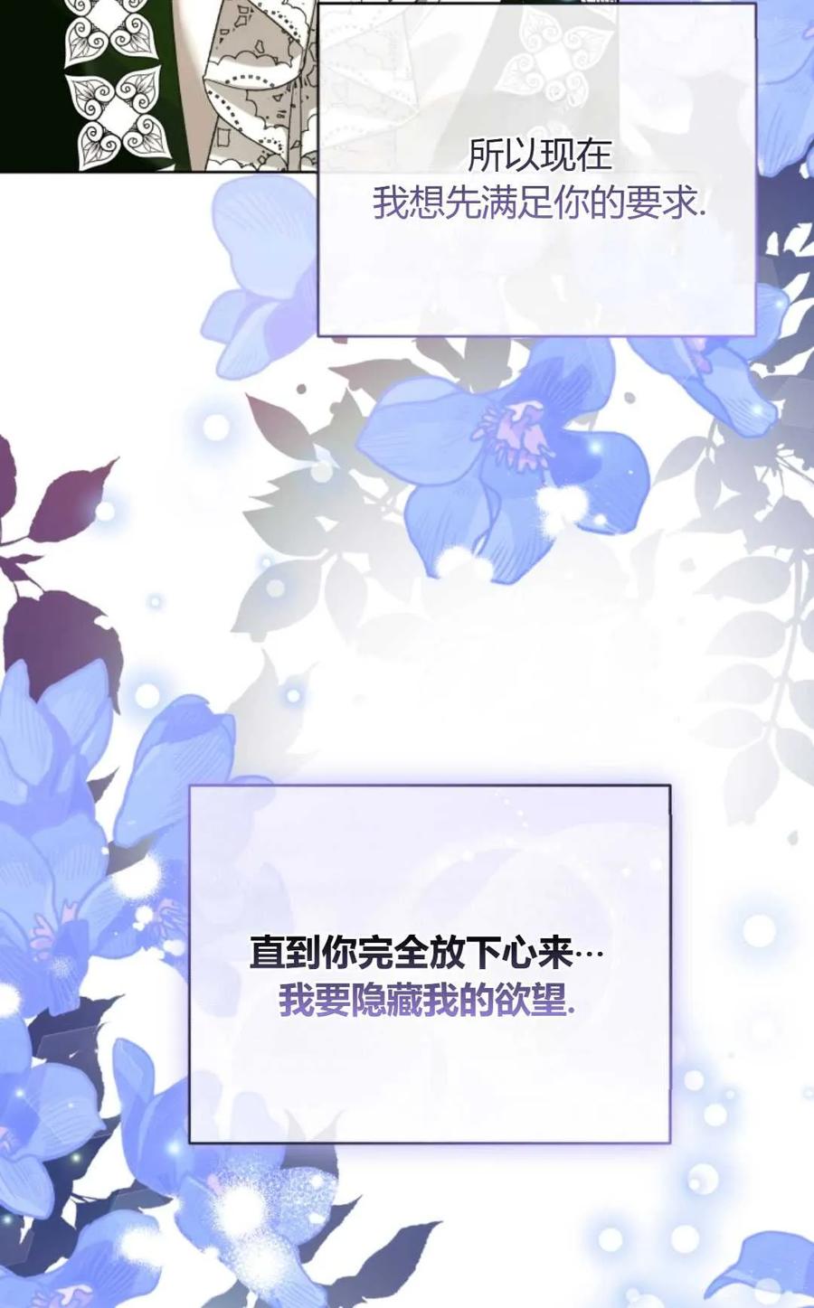《丑八怪小姐的秘密化妆包》第24话 第36页