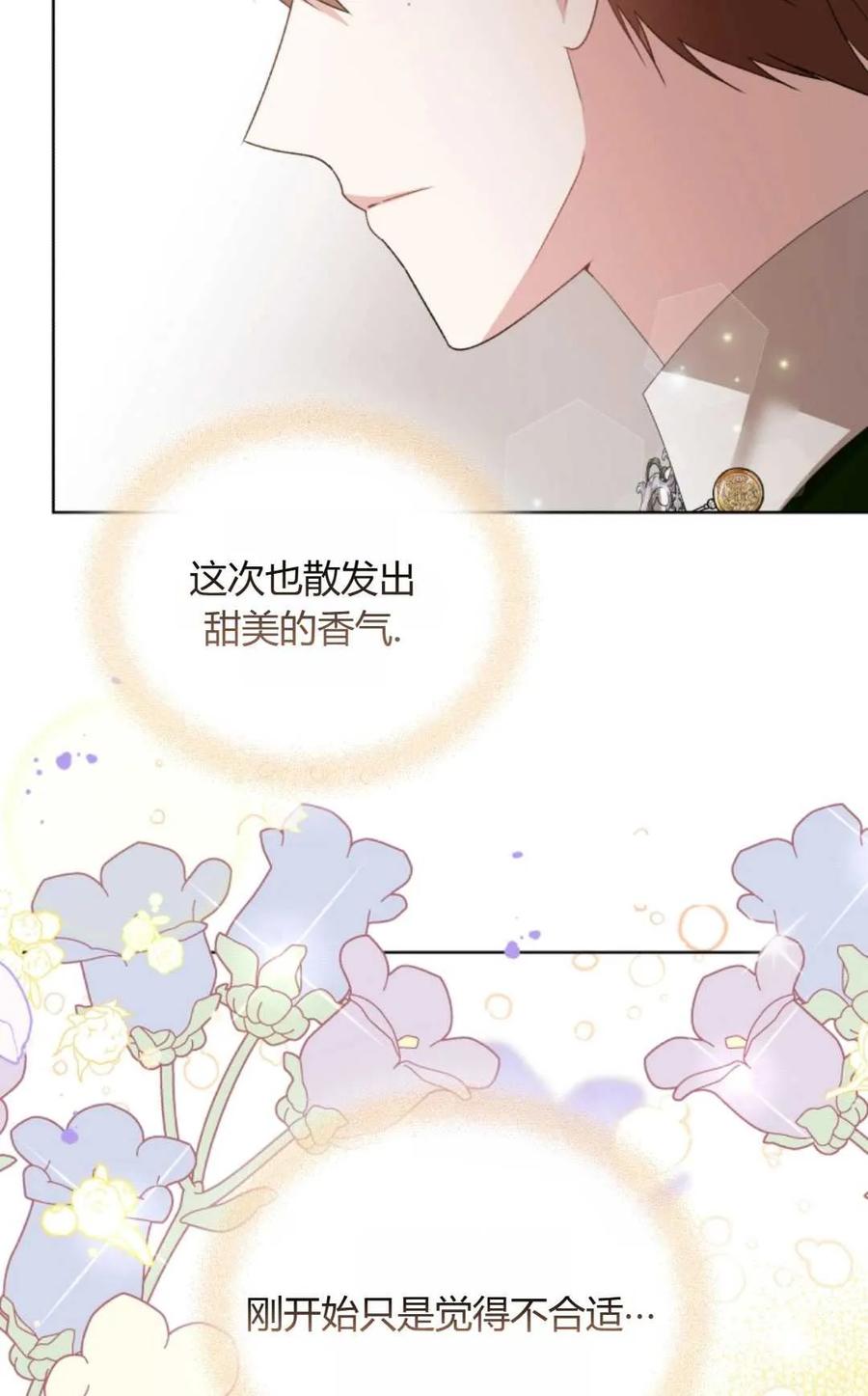 《丑八怪小姐的秘密化妆包》第24话 第22页