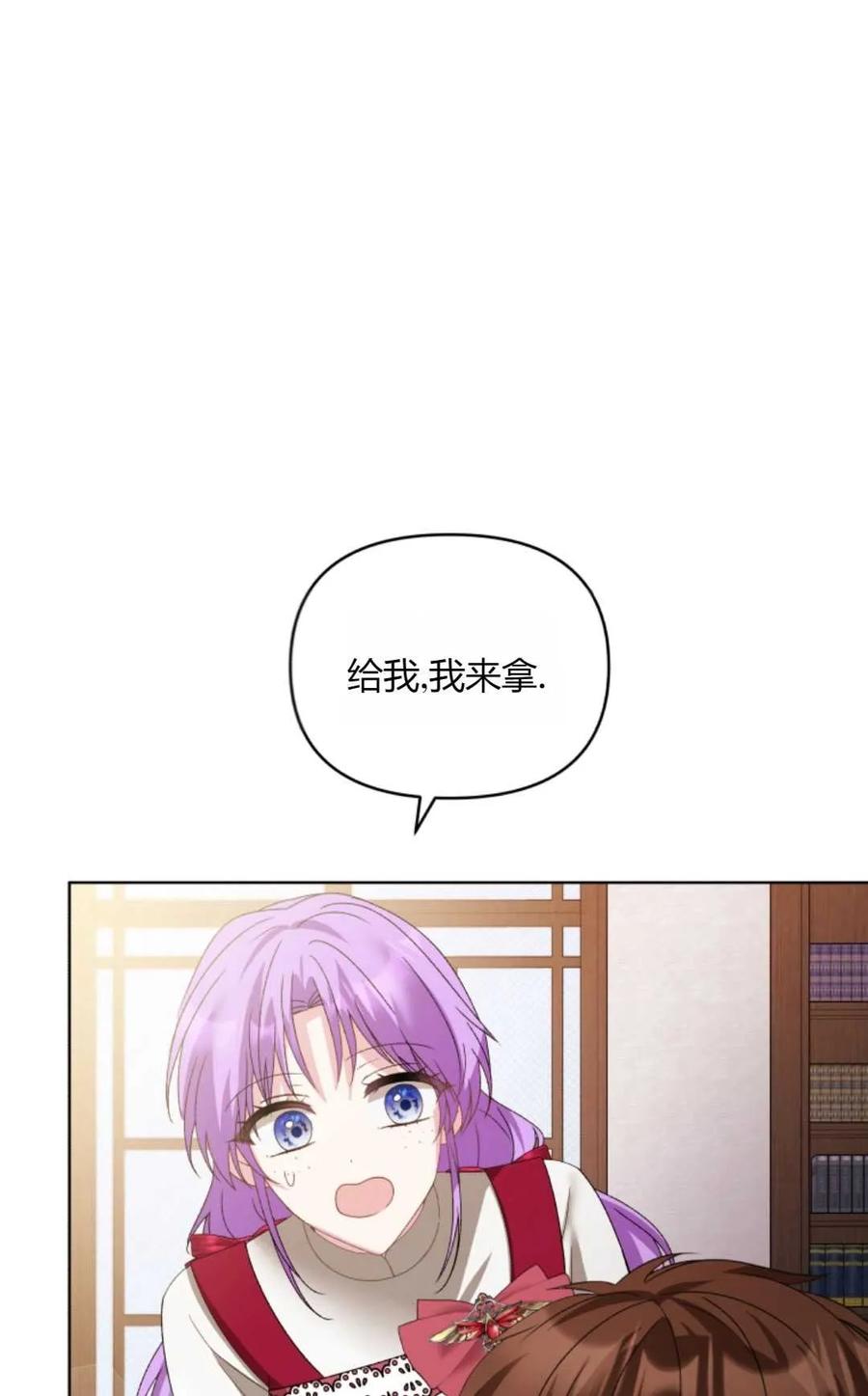 《丑八怪小姐的秘密化妆包》第24话 第48页