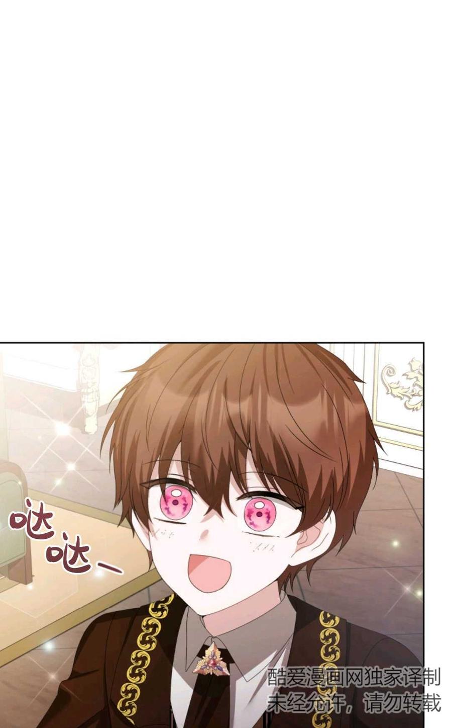《丑八怪小姐的秘密化妆包》第25话 第59页