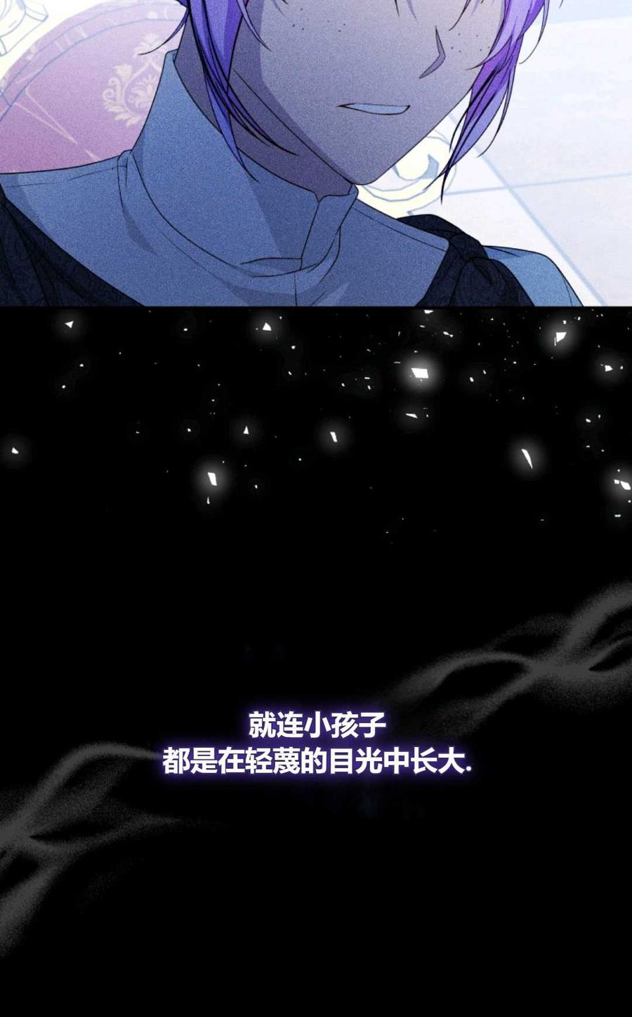 《丑八怪小姐的秘密化妆包》第25话 第35页