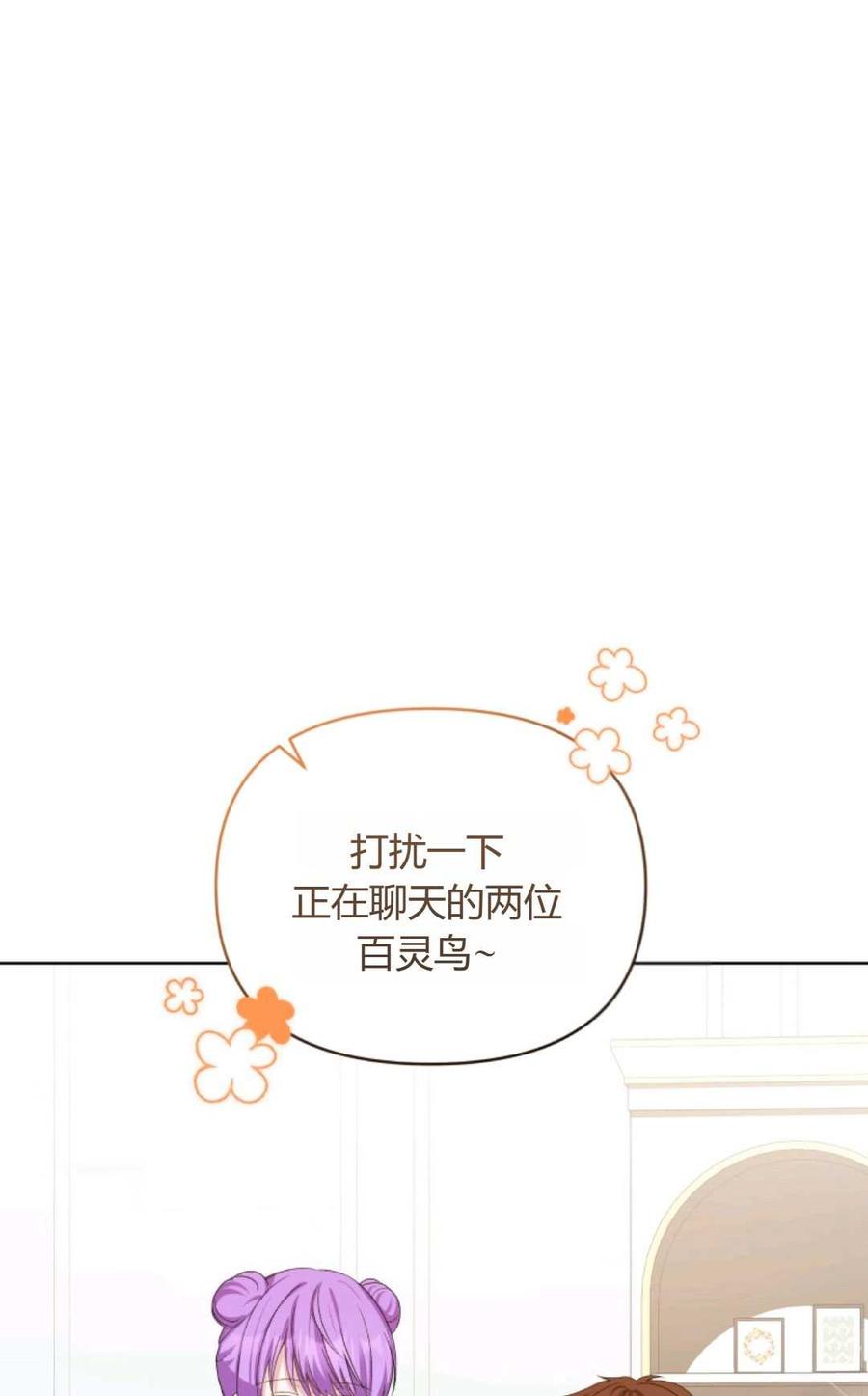 《丑八怪小姐的秘密化妆包》第25话 第20页