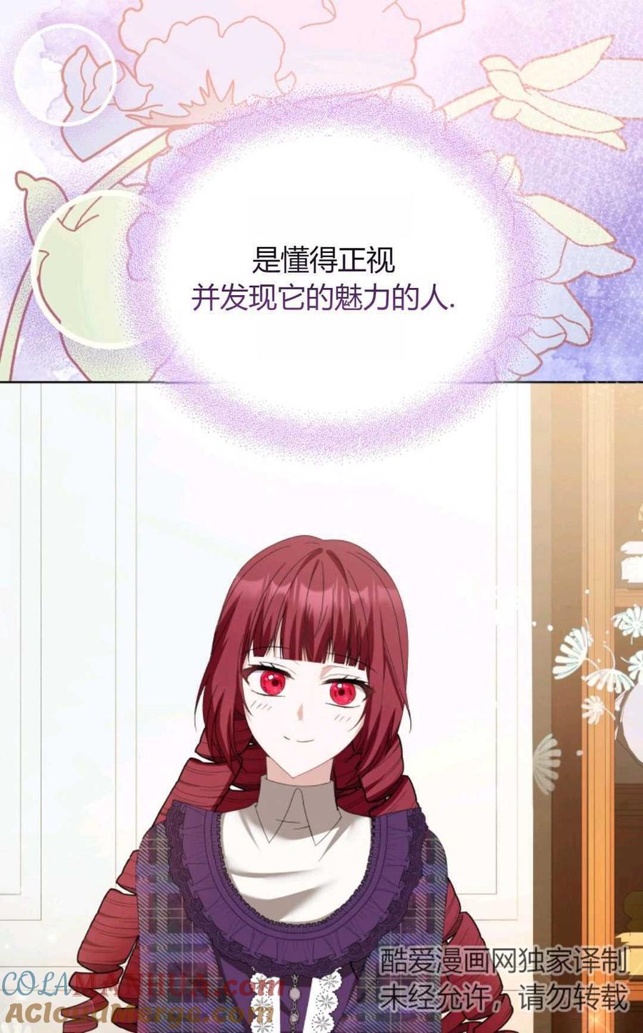 《丑八怪小姐的秘密化妆包》第25话 第49页