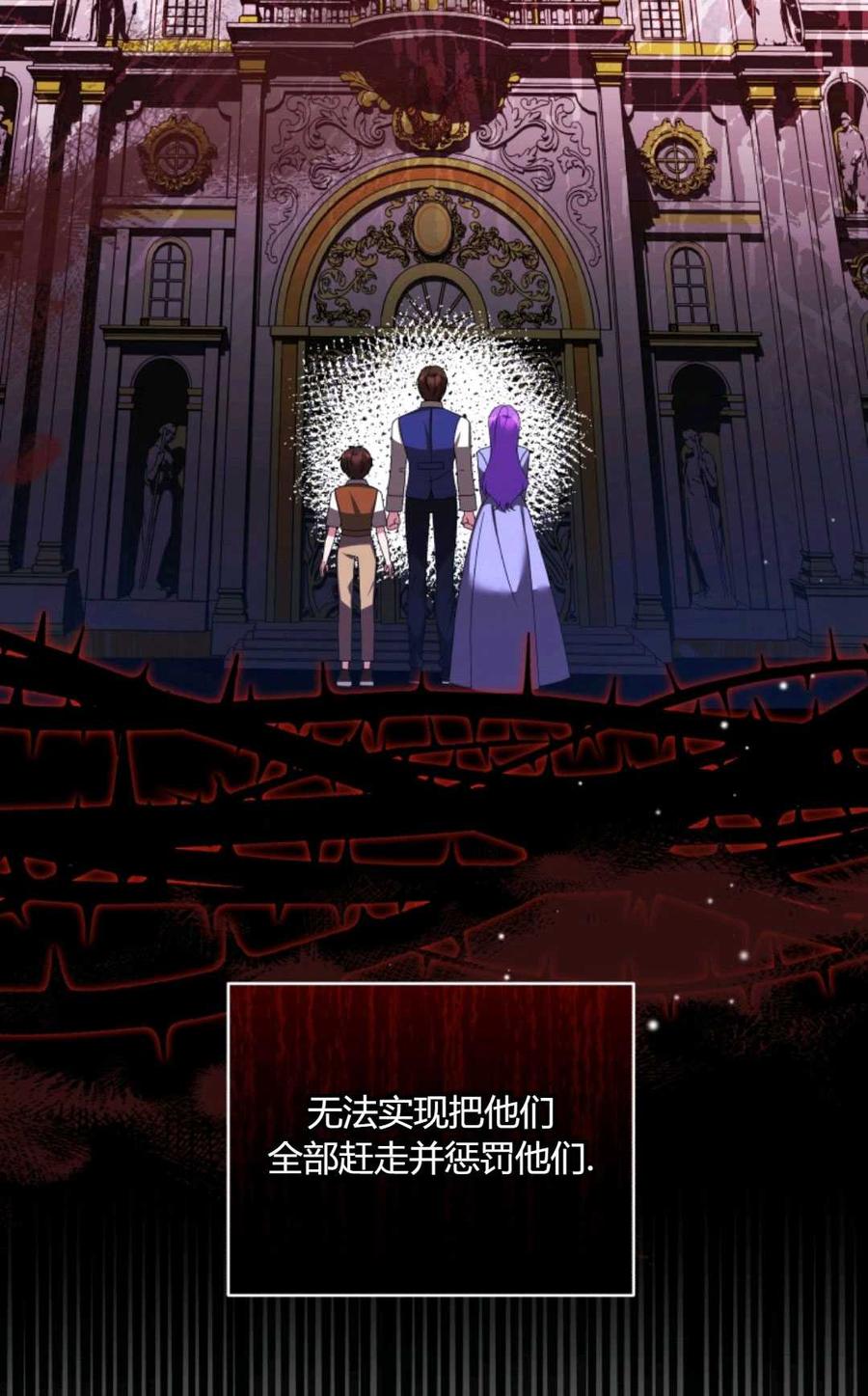 《丑八怪小姐的秘密化妆包》第25话 第39页