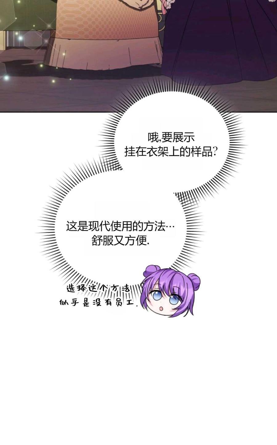 《丑八怪小姐的秘密化妆包》第25话 第26页