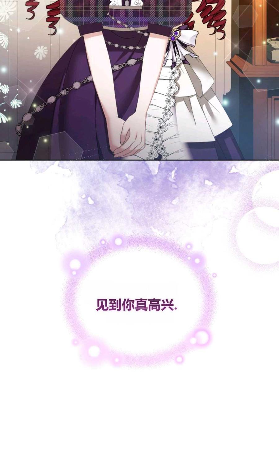 《丑八怪小姐的秘密化妆包》第25话 第50页