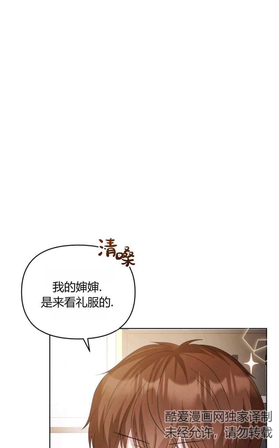 《丑八怪小姐的秘密化妆包》第25话 第7页