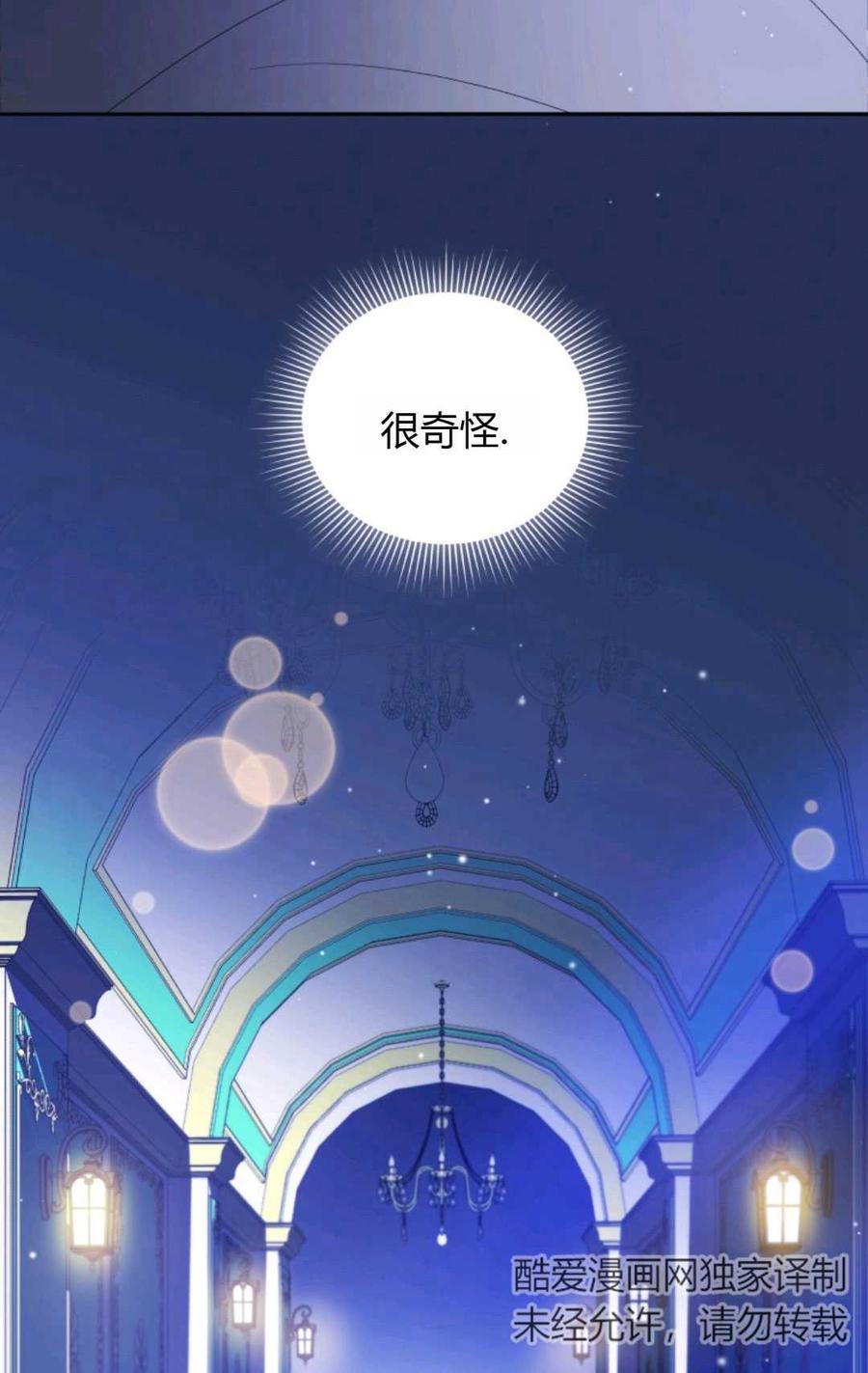 《丑八怪小姐的秘密化妆包》第25话 第110页