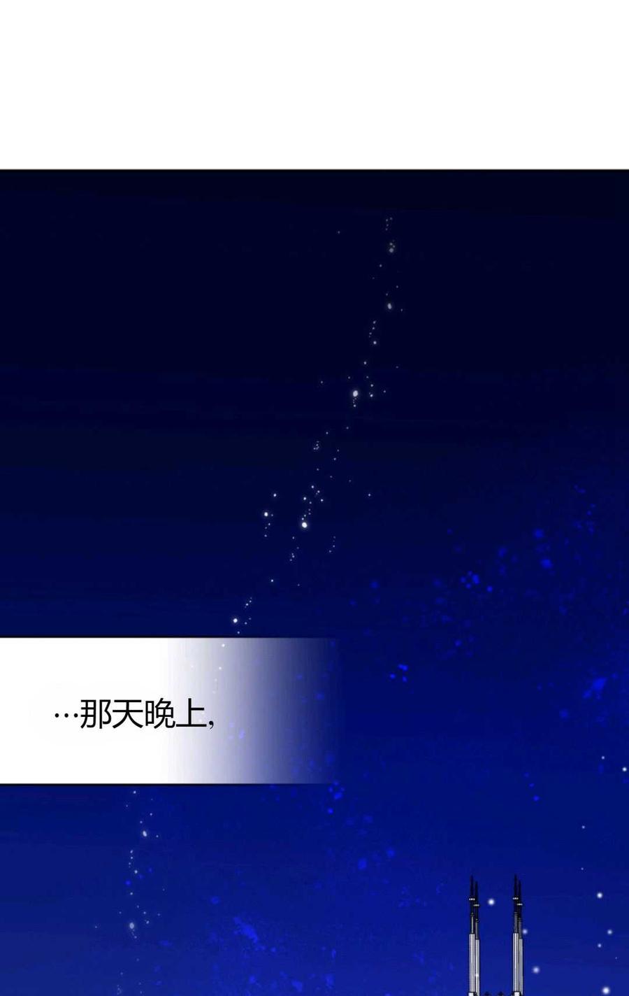 《丑八怪小姐的秘密化妆包》第25话 第107页