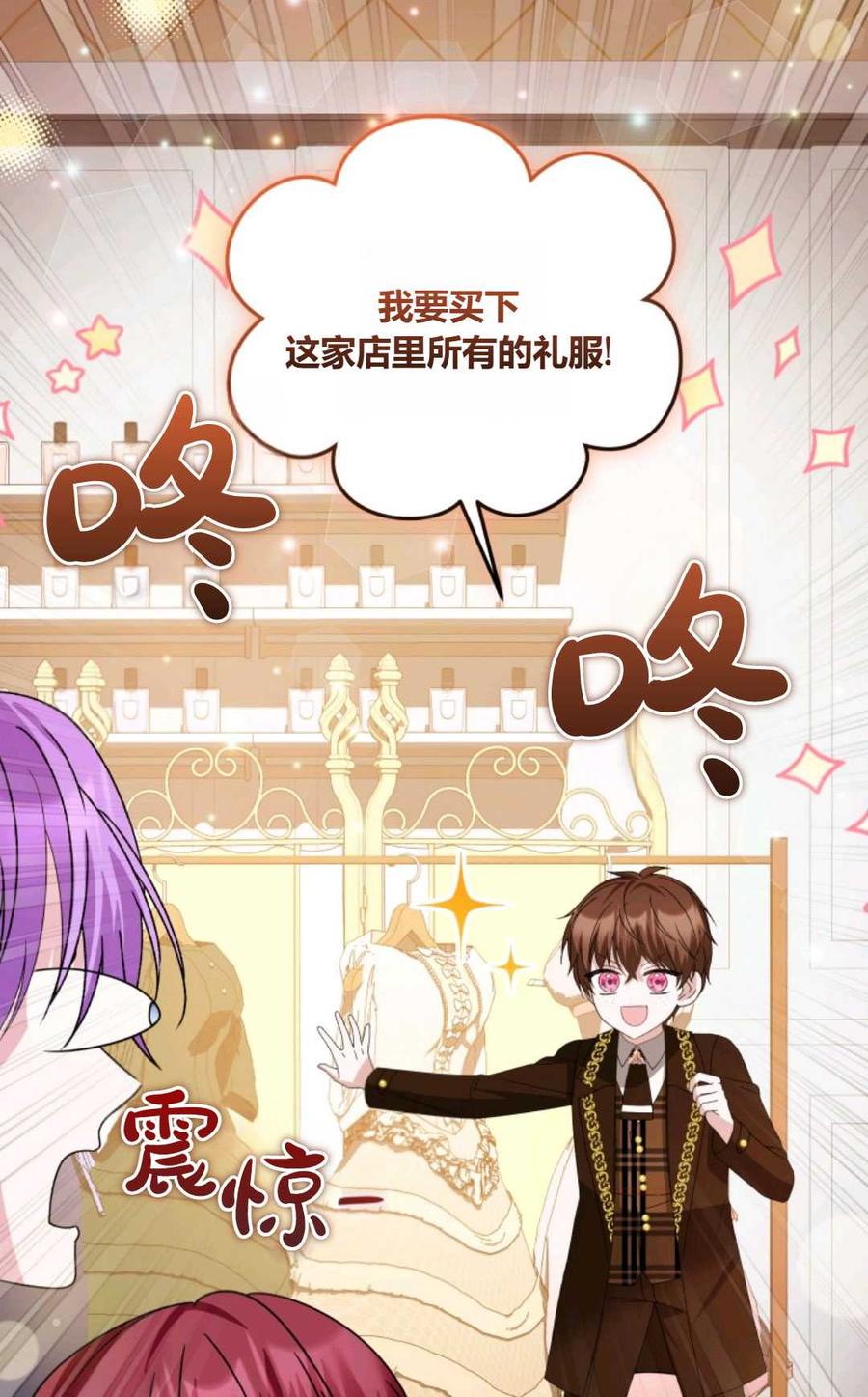 《丑八怪小姐的秘密化妆包》第25话 第62页