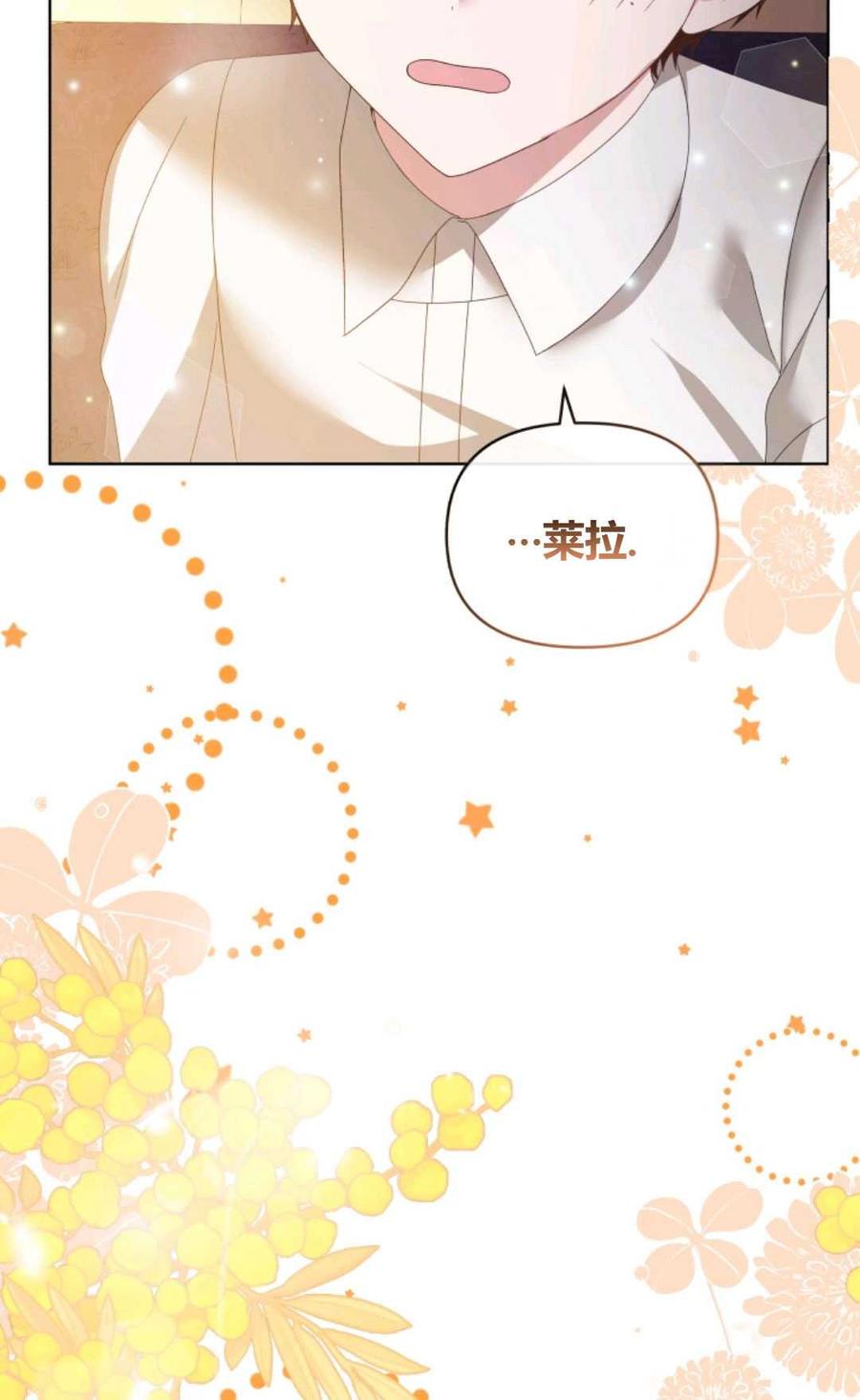 《丑八怪小姐的秘密化妆包》第25话 第104页