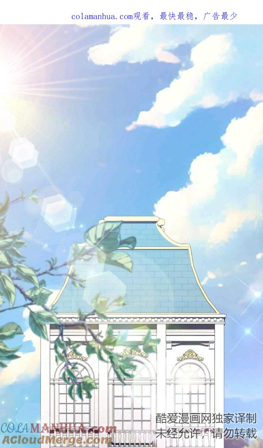 《丑八怪小姐的秘密化妆包》第25话 第1页