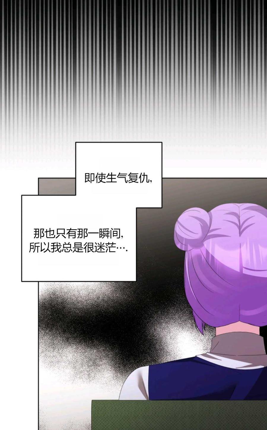 《丑八怪小姐的秘密化妆包》第25话 第40页
