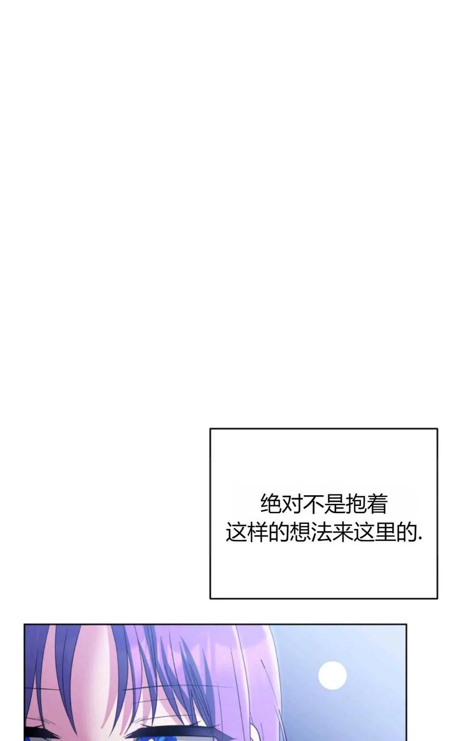 《丑八怪小姐的秘密化妆包》第26话 第7页
