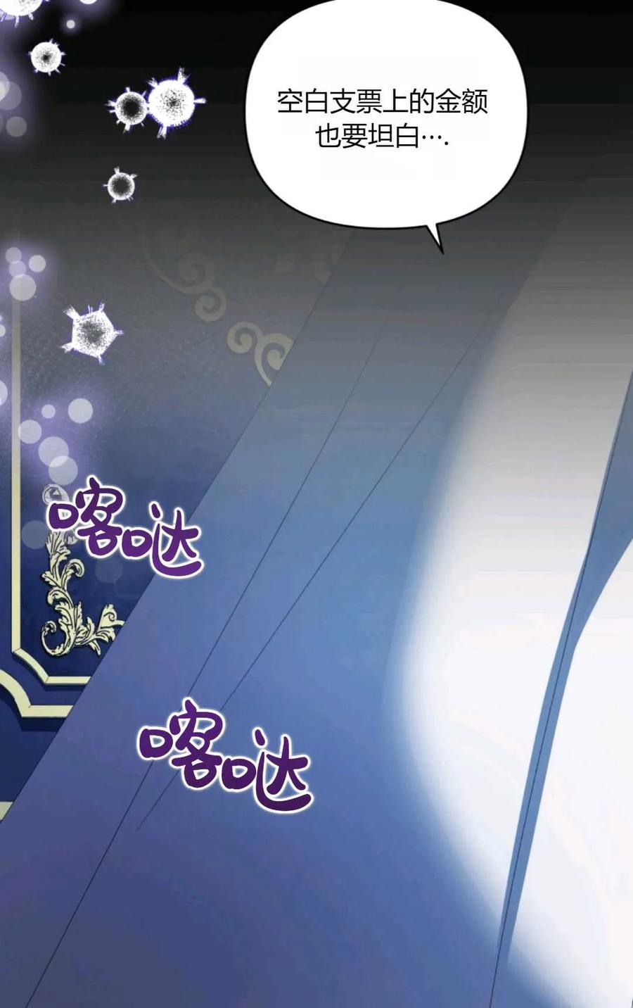 《丑八怪小姐的秘密化妆包》第26话 第19页