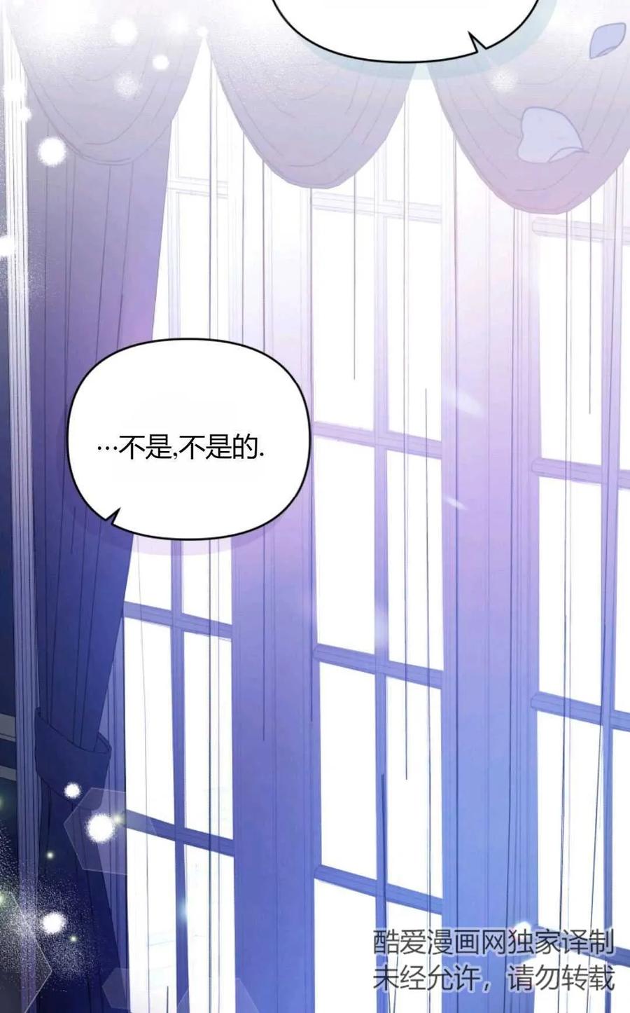 《丑八怪小姐的秘密化妆包》第26话 第54页