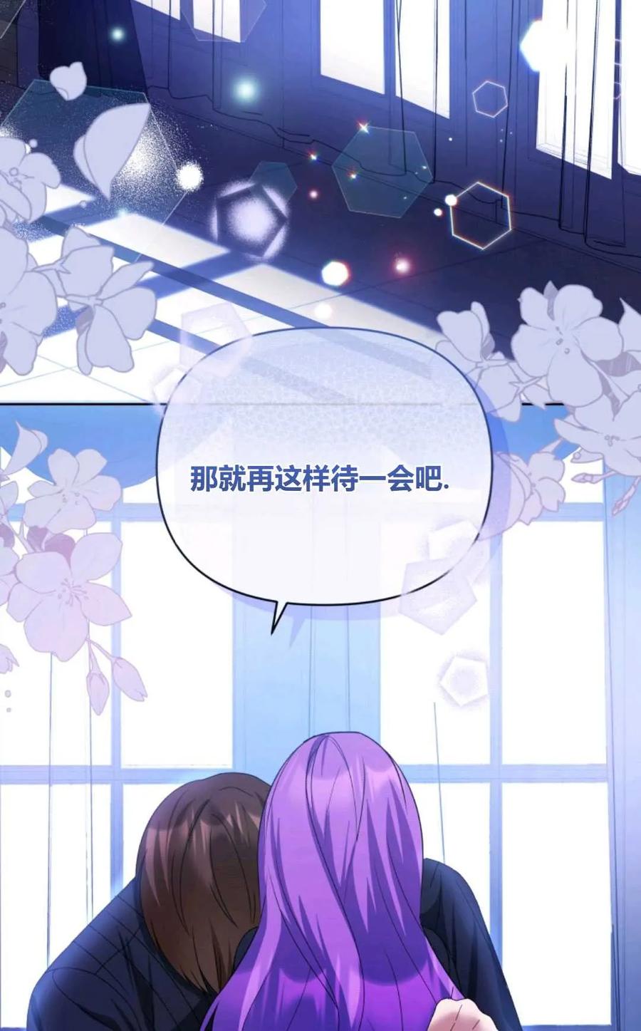 《丑八怪小姐的秘密化妆包》第26话 第55页