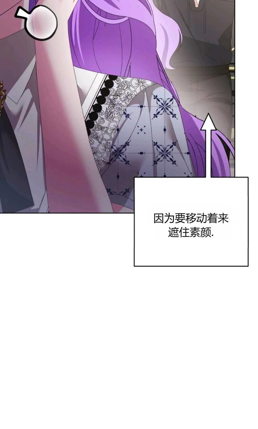 《丑八怪小姐的秘密化妆包》第26话 第107页