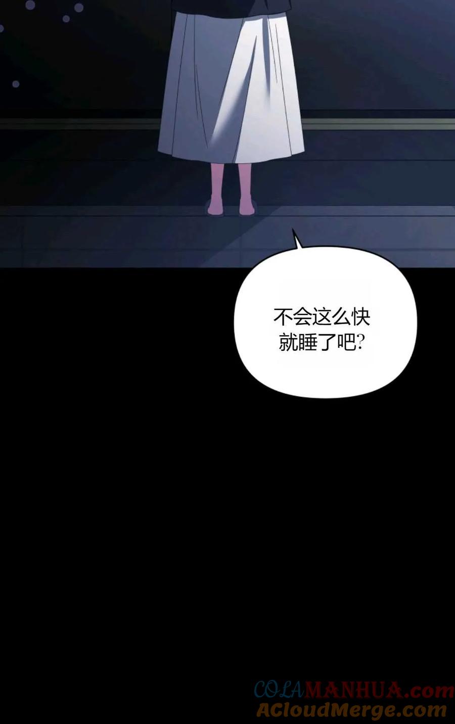 《丑八怪小姐的秘密化妆包》第26话 第13页