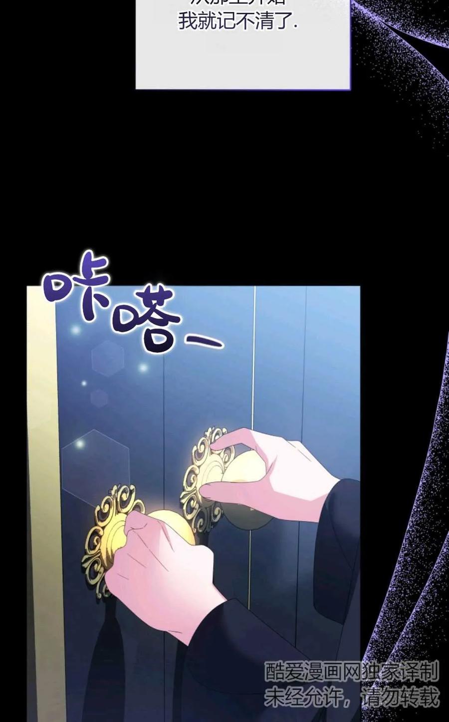 《丑八怪小姐的秘密化妆包》第26话 第24页
