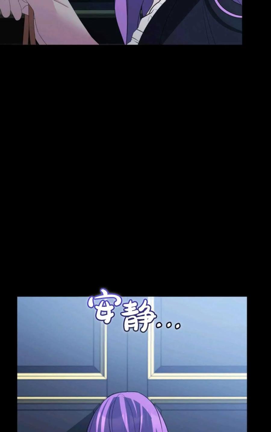 《丑八怪小姐的秘密化妆包》第26话 第15页