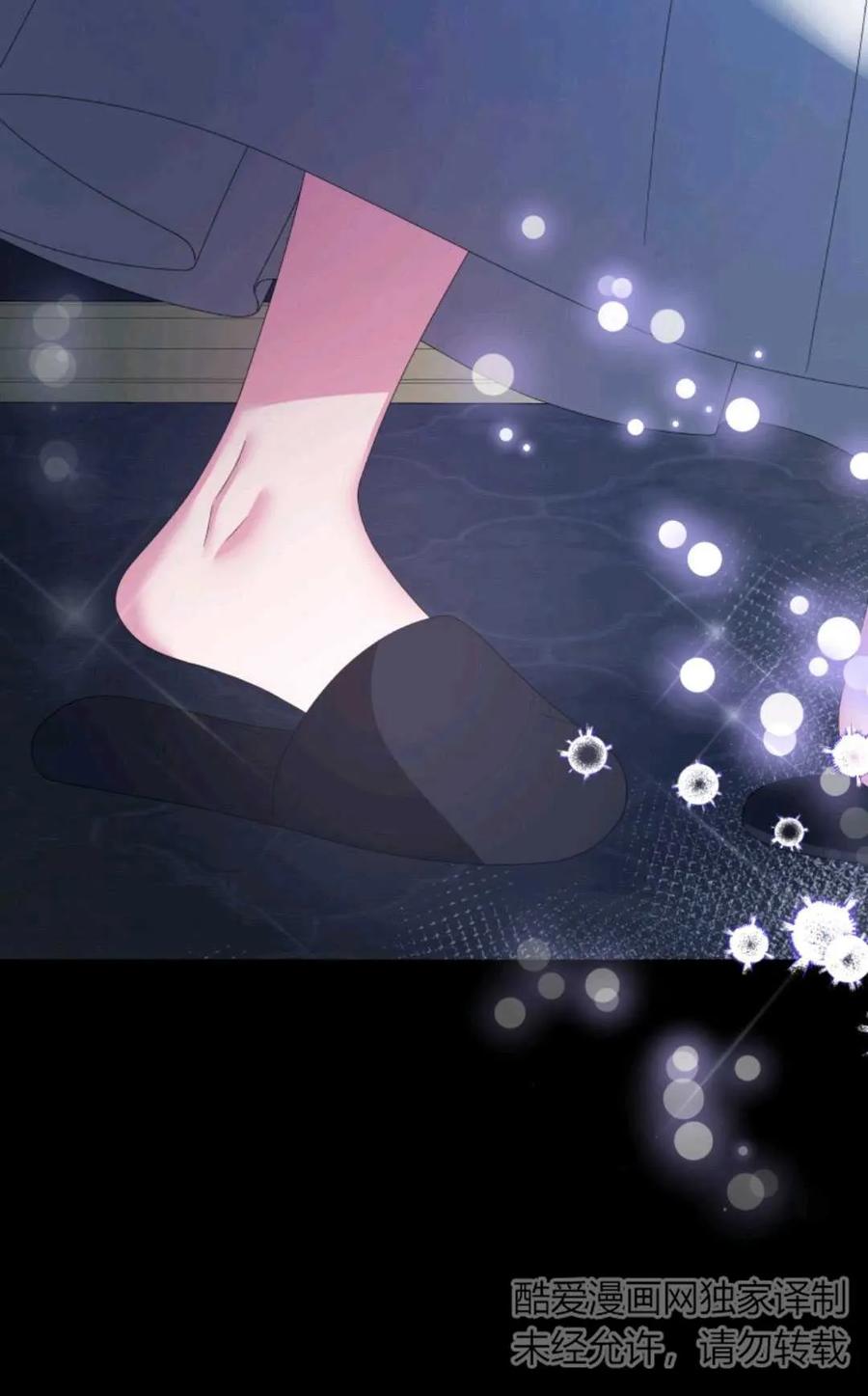 《丑八怪小姐的秘密化妆包》第26话 第20页
