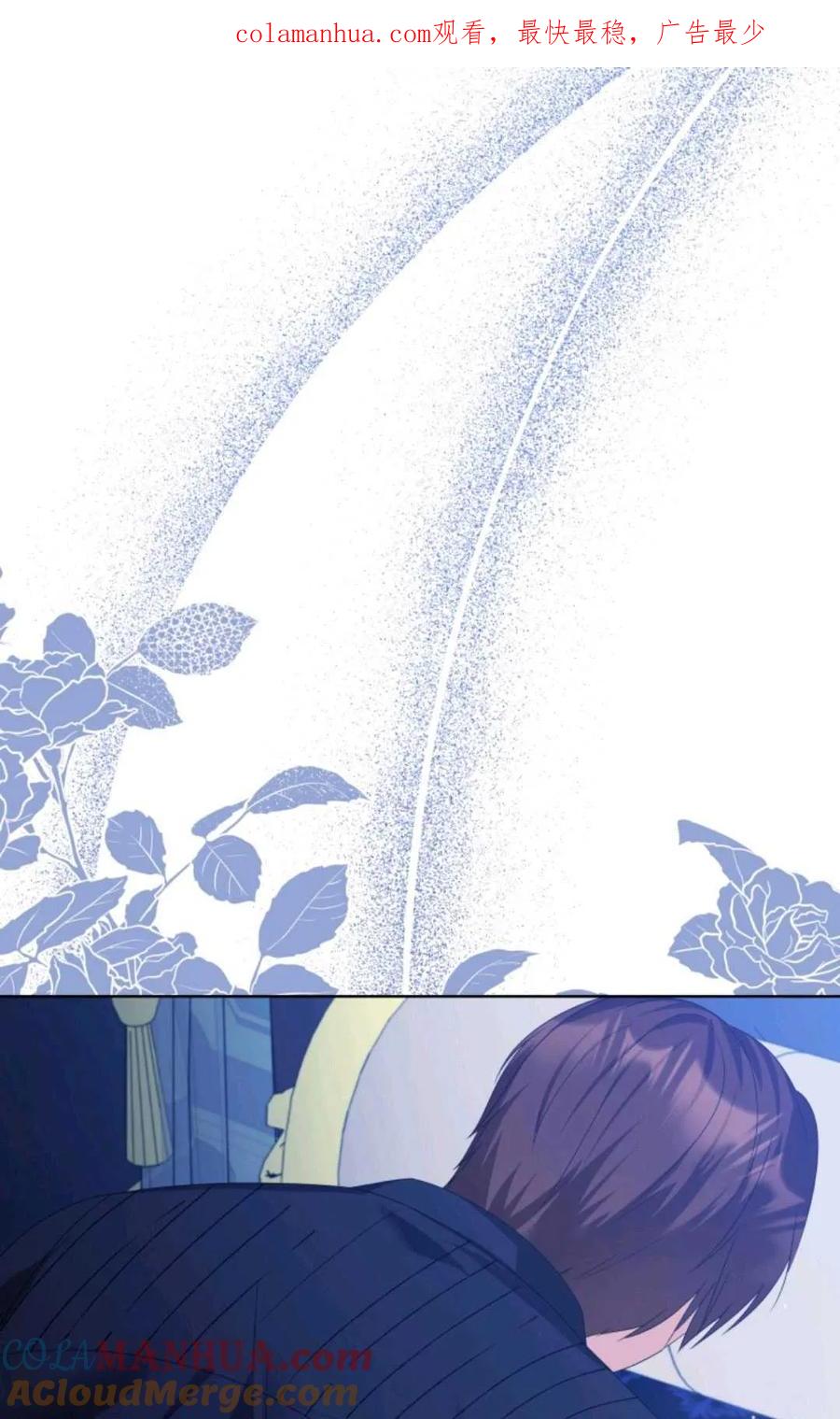 《丑八怪小姐的秘密化妆包》第26话 第1页