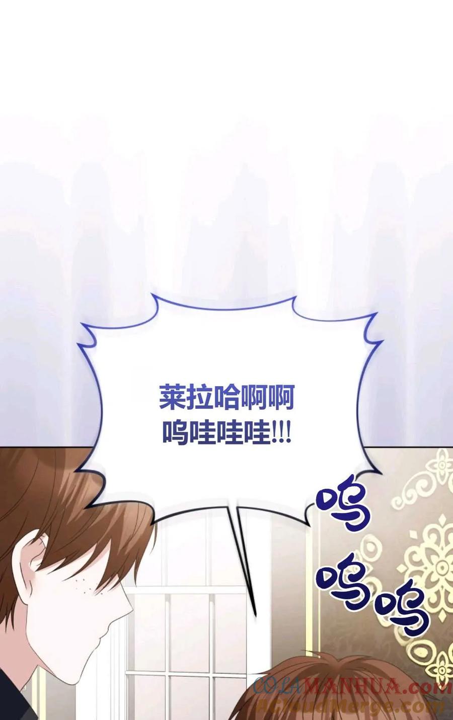 《丑八怪小姐的秘密化妆包》第26话 第89页