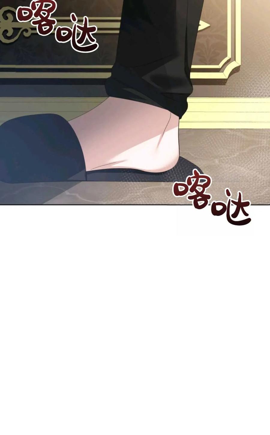 《丑八怪小姐的秘密化妆包》第26话 第82页