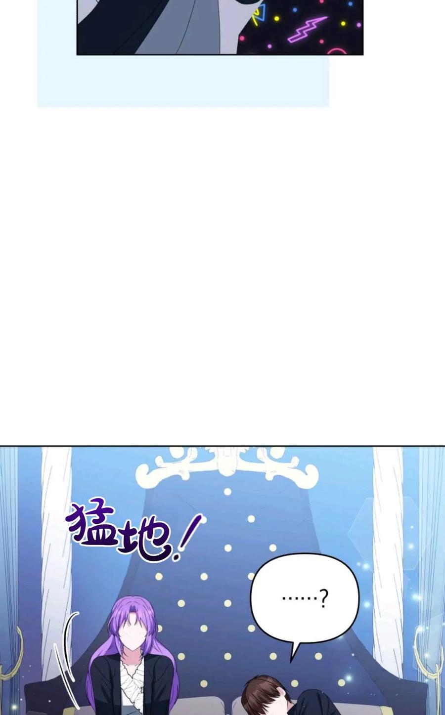 《丑八怪小姐的秘密化妆包》第26话 第64页