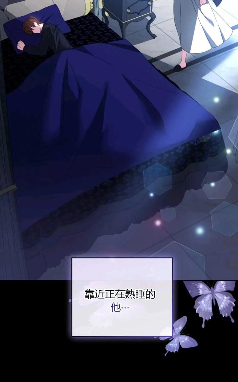 《丑八怪小姐的秘密化妆包》第26话 第26页