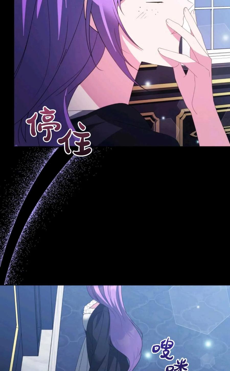 《丑八怪小姐的秘密化妆包》第26话 第22页