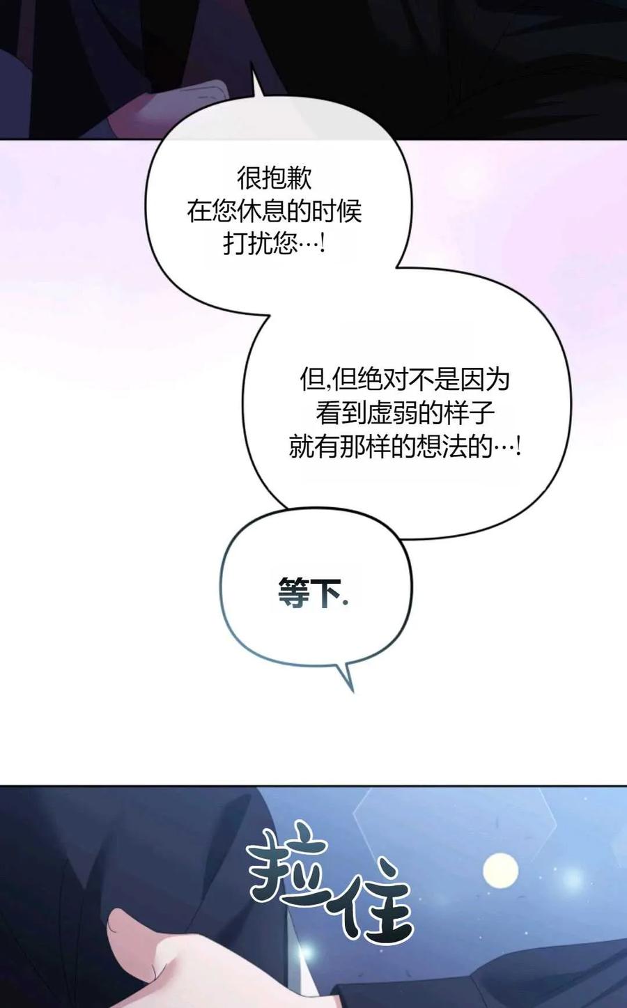 《丑八怪小姐的秘密化妆包》第26话 第47页