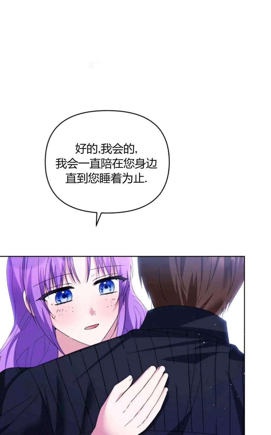 《丑八怪小姐的秘密化妆包》第26话 第58页